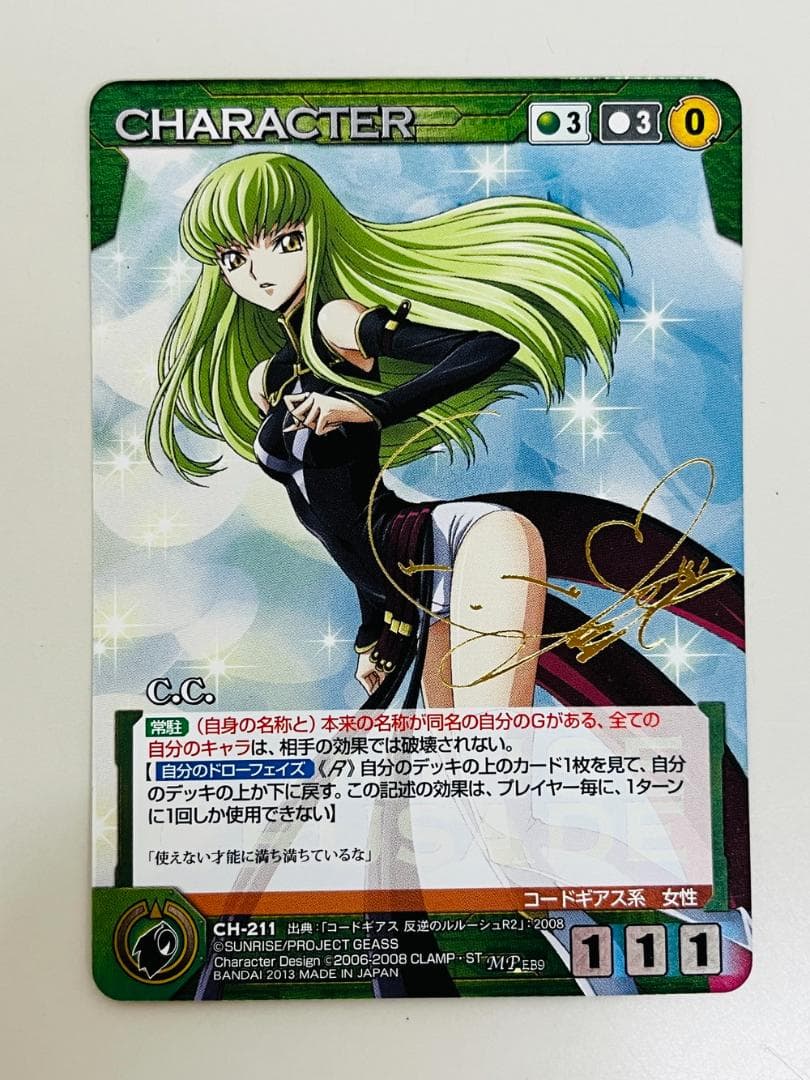 ◆フルメタル・パニック 千鳥かなめ コードギアス C.C. 紅月カレン09257