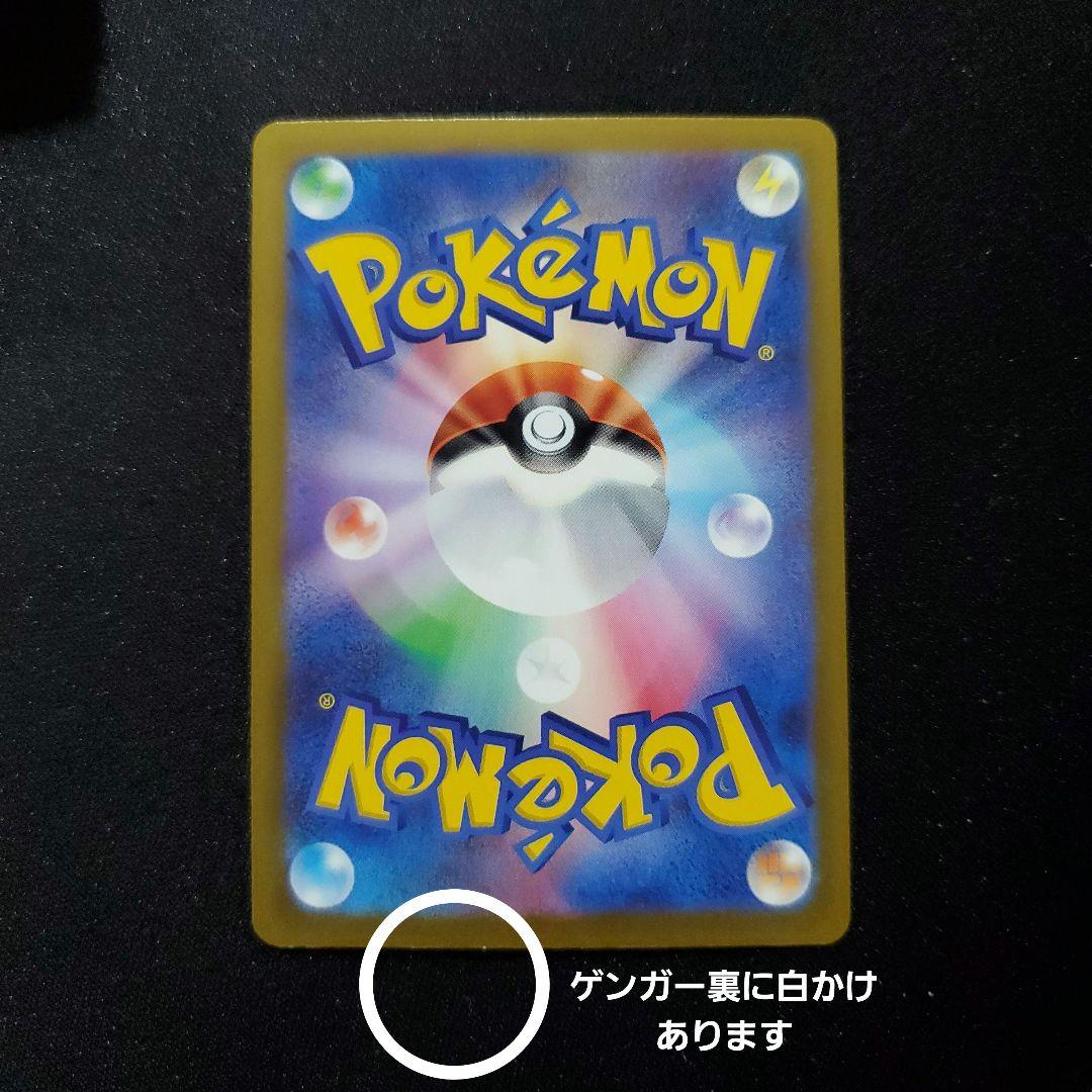 MA まとめ売り 6枚 メガリザードン　メガゲンガー　など