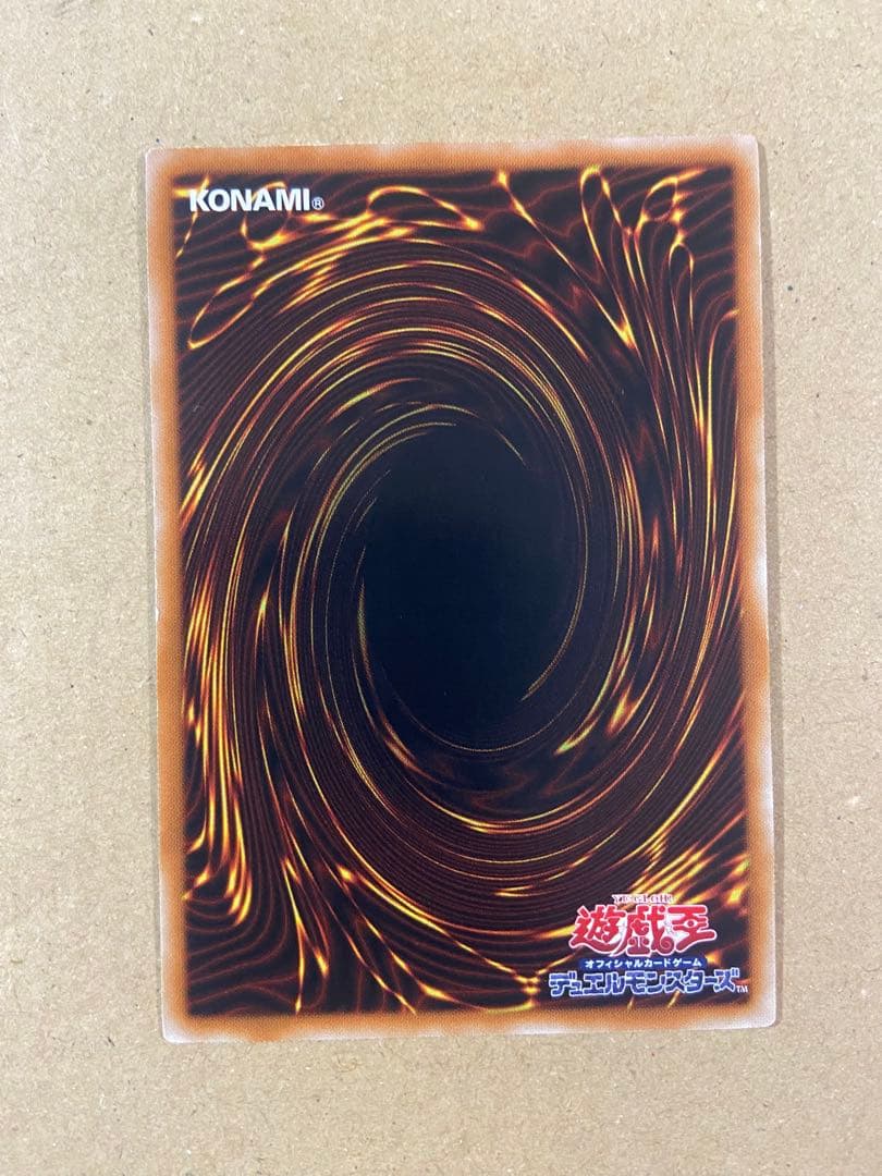 遊戯王 スターダスト・ドラゴン　アルティメットレア