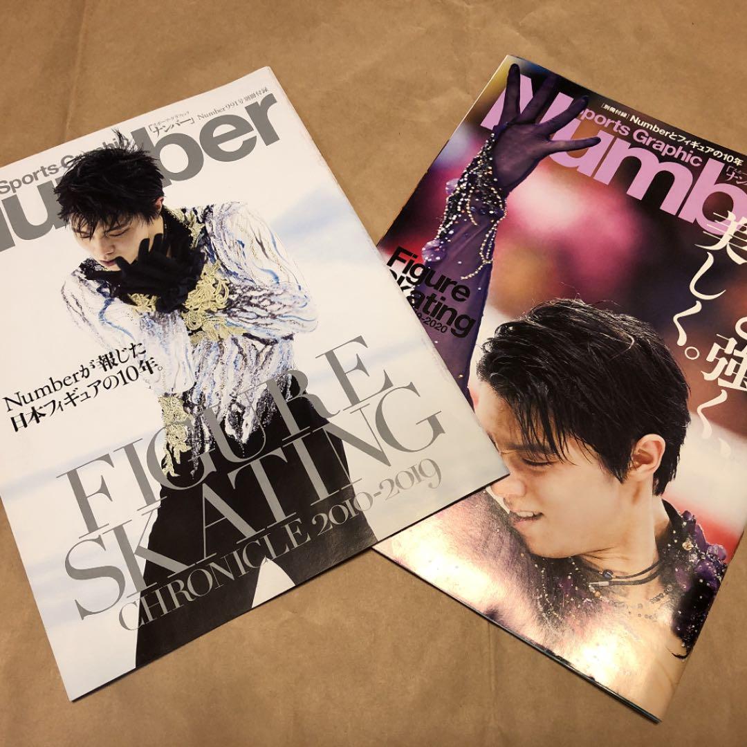 Number 希少令和元年12/12号別冊付録付