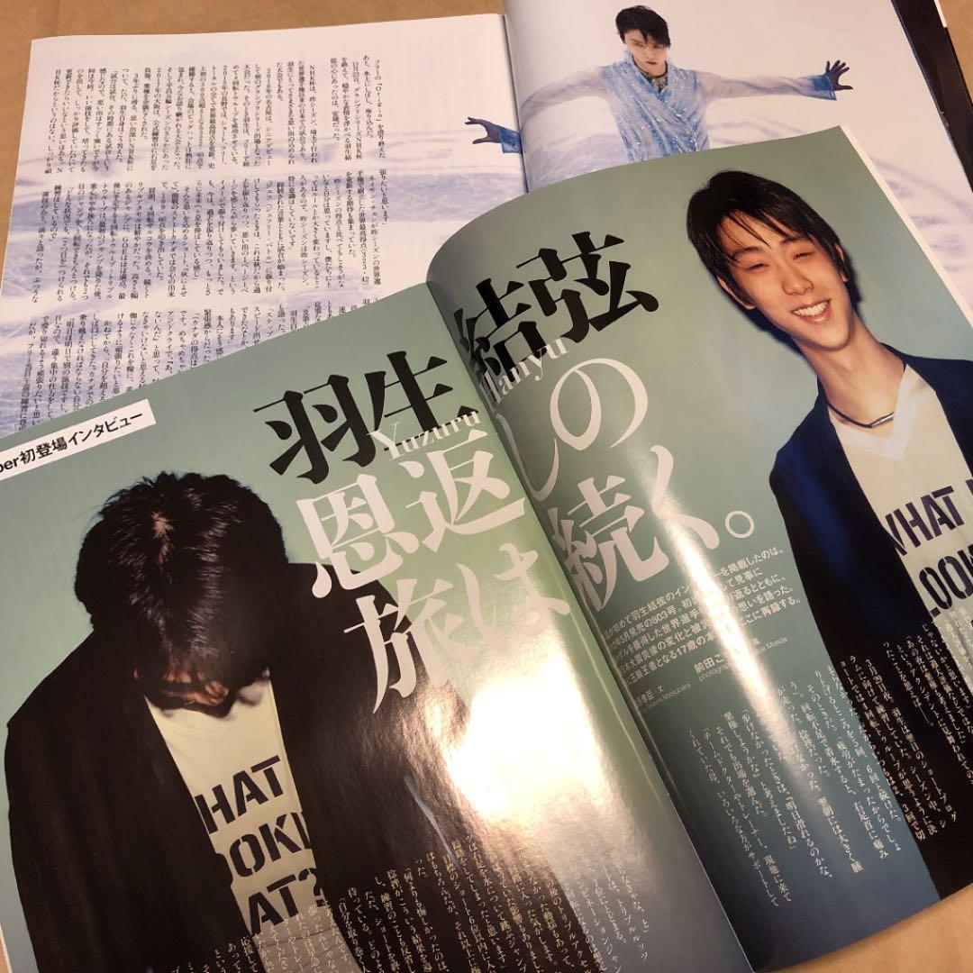 Number 希少令和元年12/12号別冊付録付