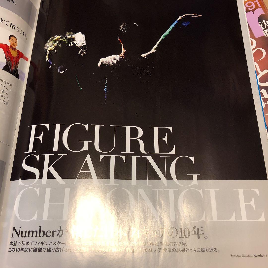 Number 希少令和元年12/12号別冊付録付