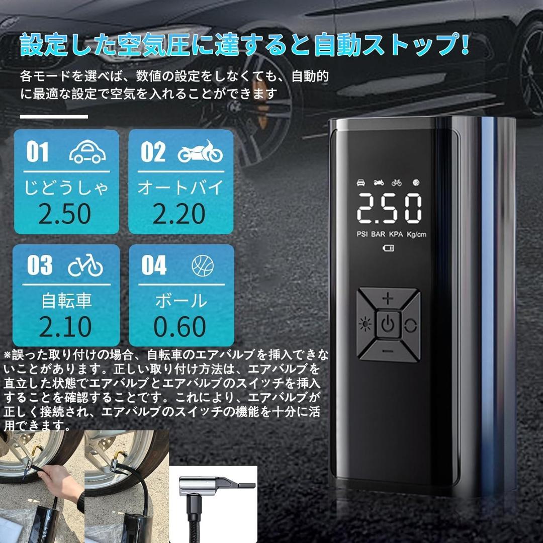 電動空気入れ 車【令和６年初売り 10秒で充填】充電式 コードレス バイク