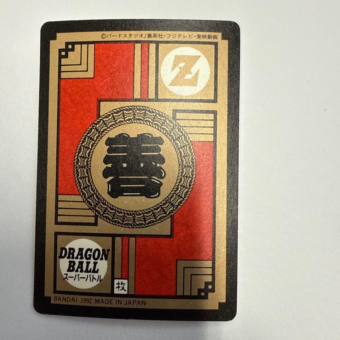 カードダス　ドラゴンボール　スーパーバトル　52　No.52