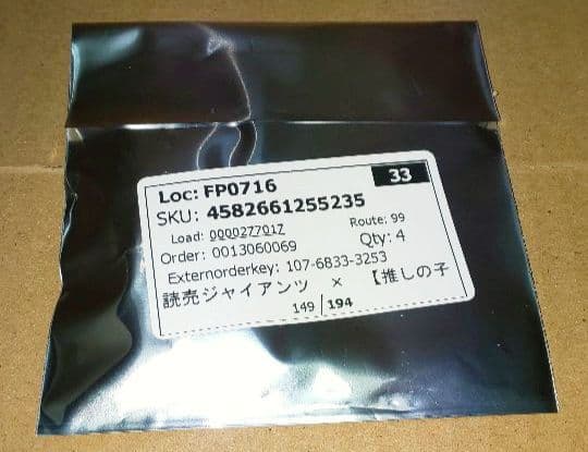 【新品】推しの子 × 読売ジャイアンツ コラボグッズセット (星野アイ)