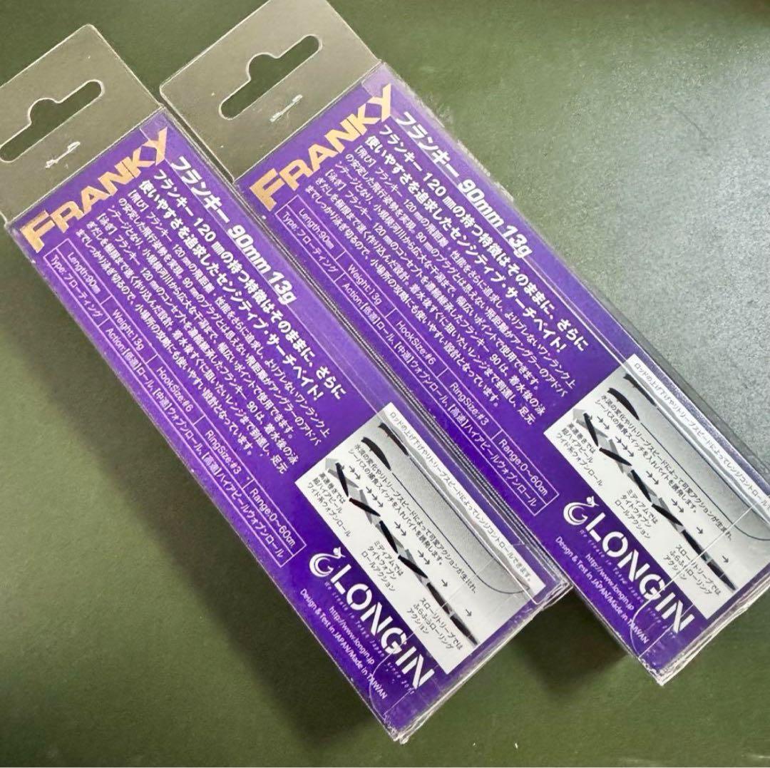 ロンジン　フランキー90 蛍烏賊サスペンドチューン 2点セット　ホタルイカ