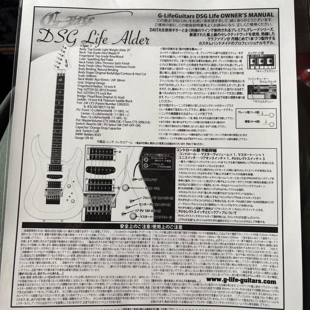 【G-life】DSG Life-Alder Sparkling Red