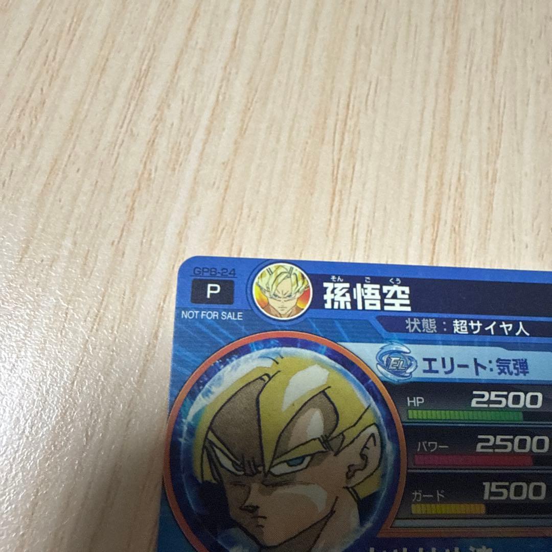 ドラゴンボールヒーローズ GPB-24 孫悟空 プロモ