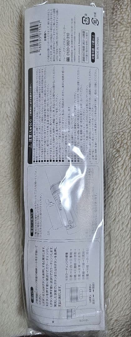 SixTONES　CHANGE THE ERA　チェンエラ　ペンライト　正規品