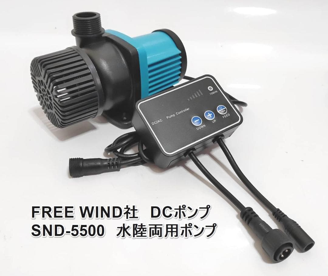 最新DCポンプ　最大5500L/H　6段階調整可能　両陸両用ポンプ　水中ポンプ