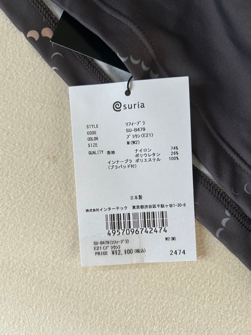 suria ソフィーブラ　ヨガウェア　Mサイズ