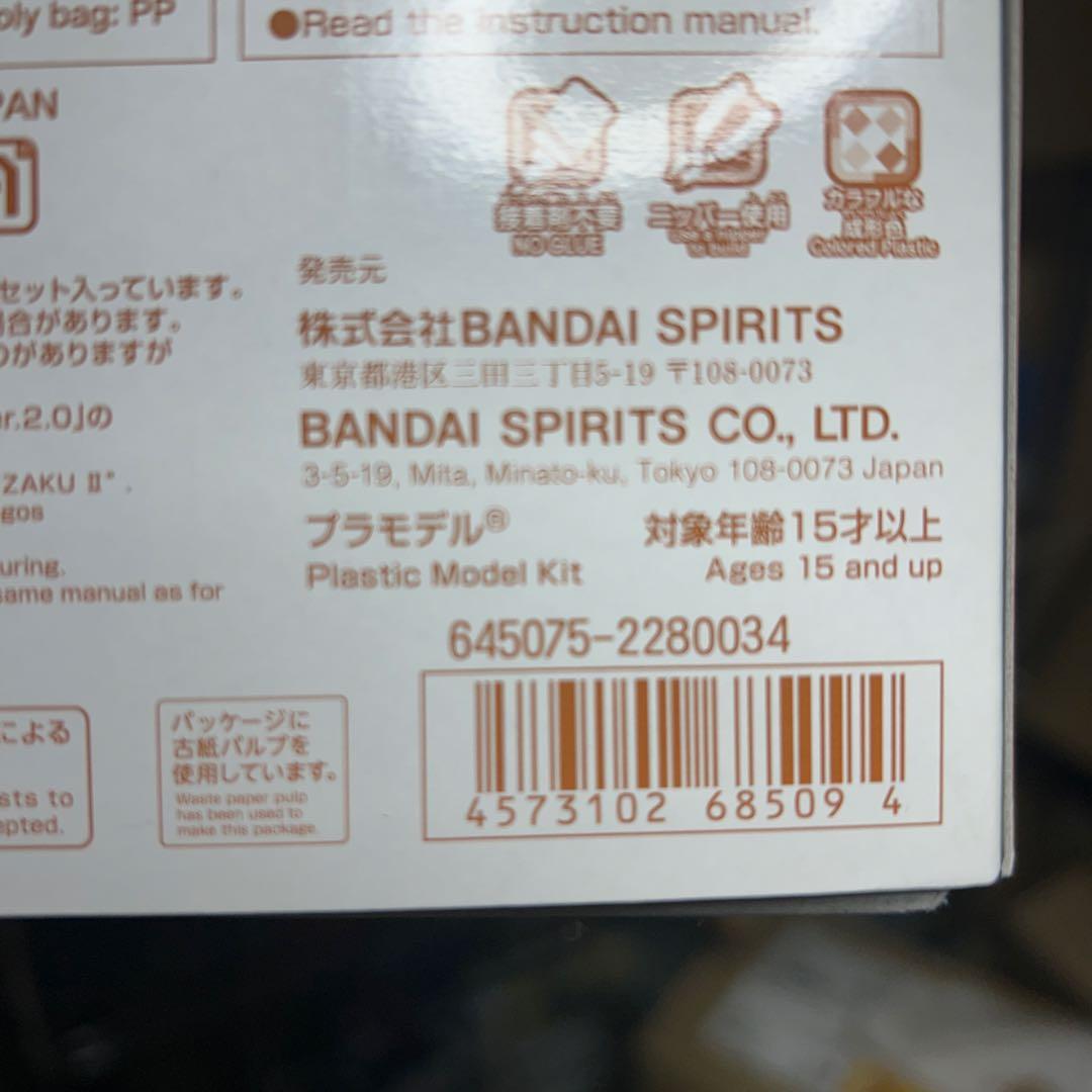 MG 1/100 ジムキャノン&ガルマ ザクⅡセット