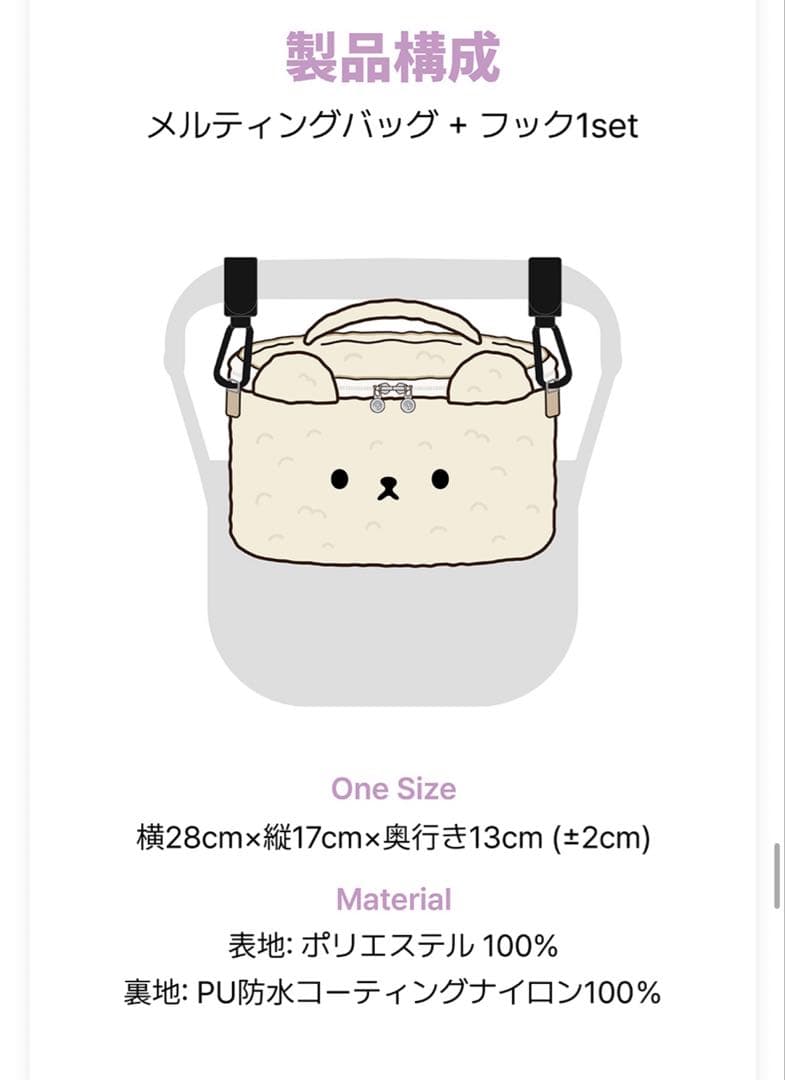 バギー　メルティングバッグ