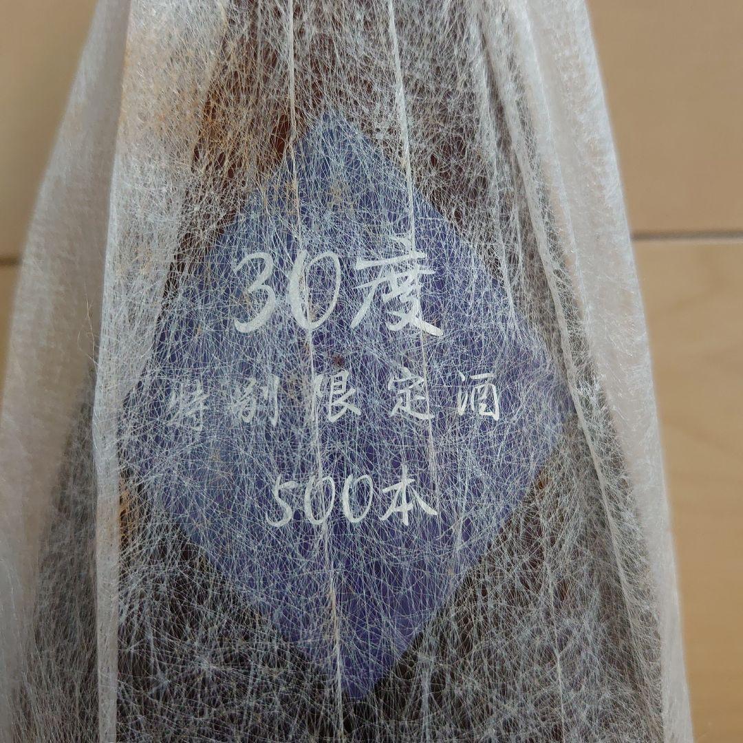 泡盛限定古酒　南光