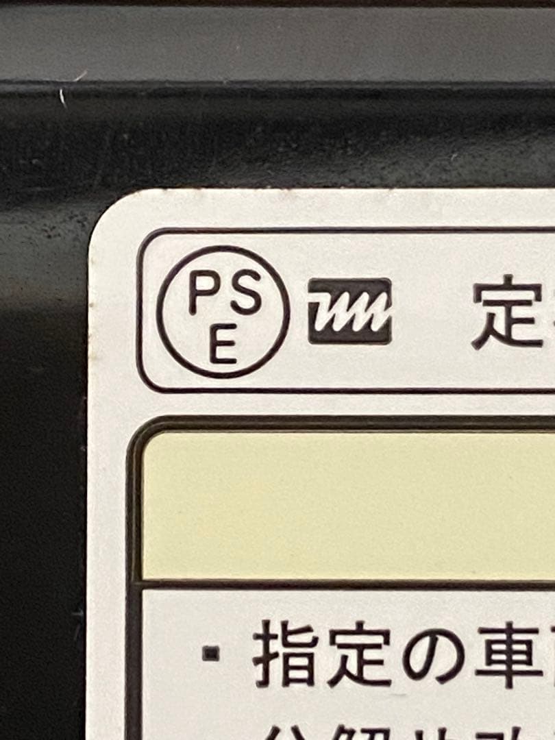 電動自転車 YAMAHA Li-ion Ｘ83-8212-Ａ-24