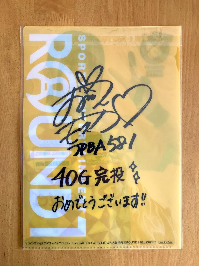 女子プロボウラー”クリアファイル＋メッセージカード”セット