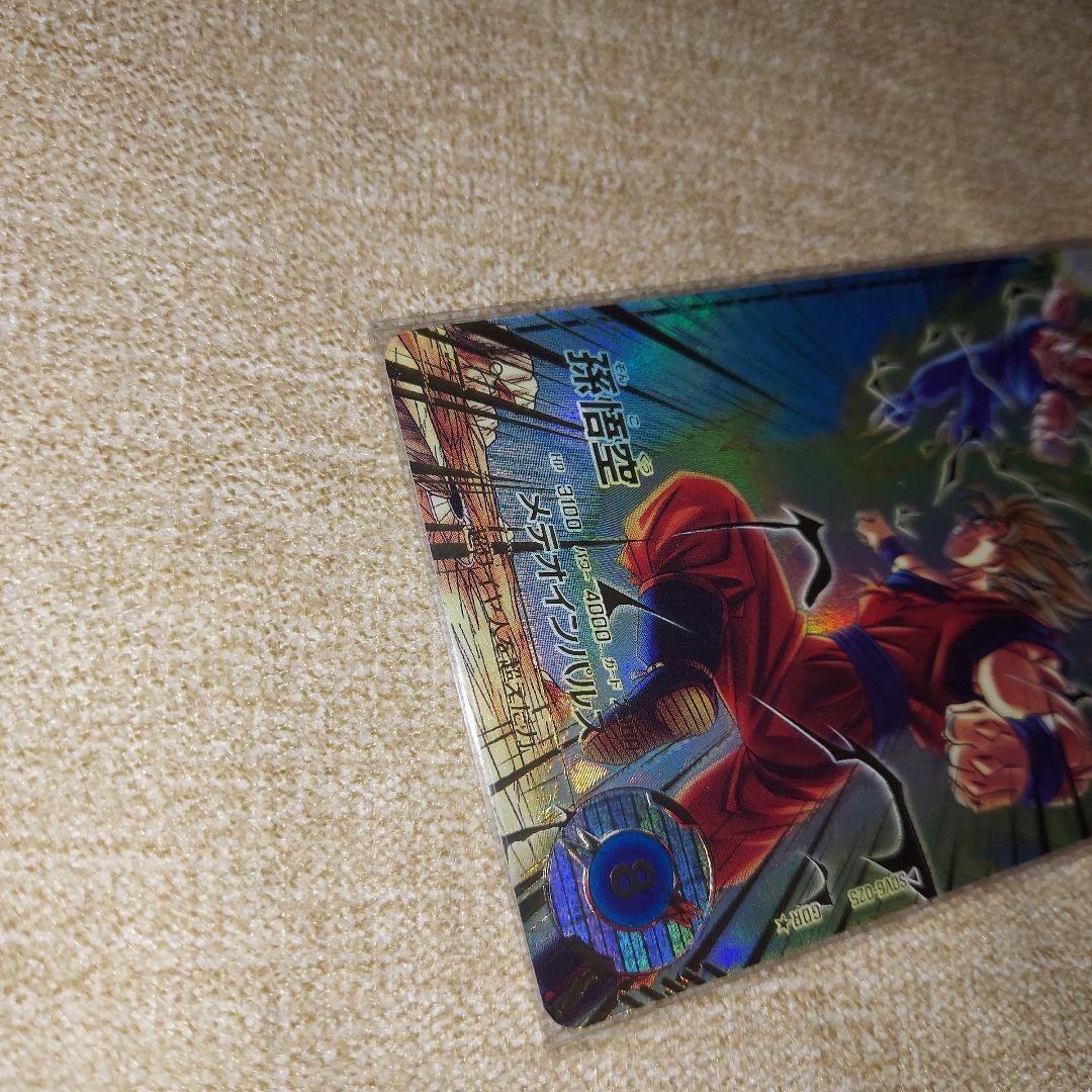 ドラゴンボールスーパーダイバーズ GDR SDV6-025 孫悟空 パラレル