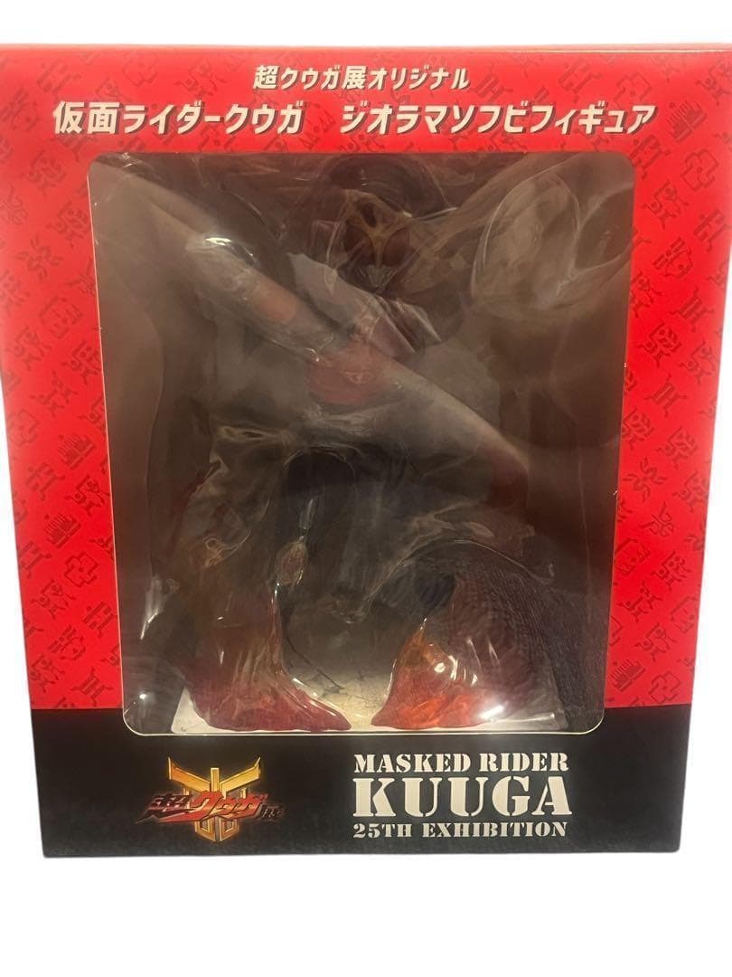 超クウガ展 オリジナル 仮面ライダークウガ ジオラマソフビフィギュア