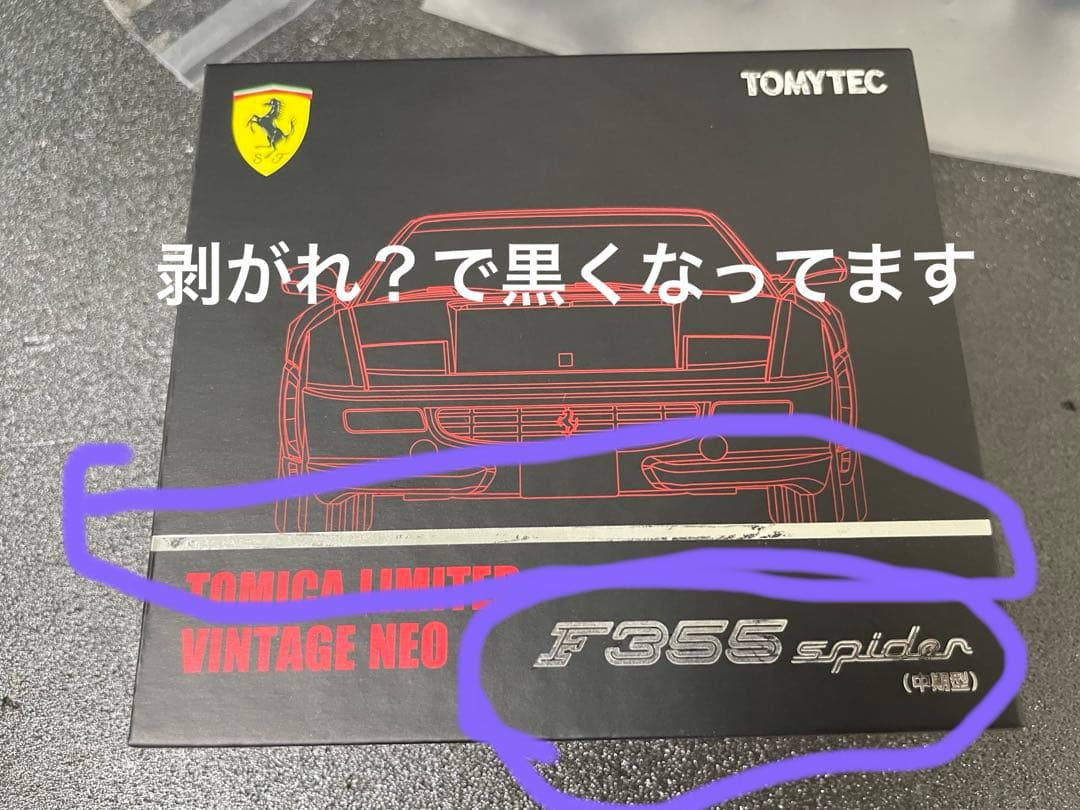 トミカリミテッドヴィンテージネオ　フェラーリ F355 スパイダー（赤）