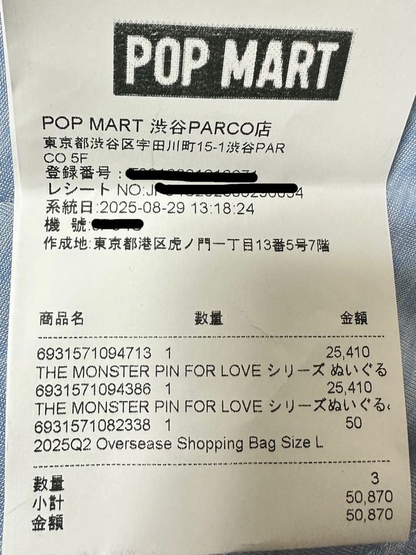 THE MONSTER PIN FOR LOVEシリーズ（A-M)ラブブ　新作