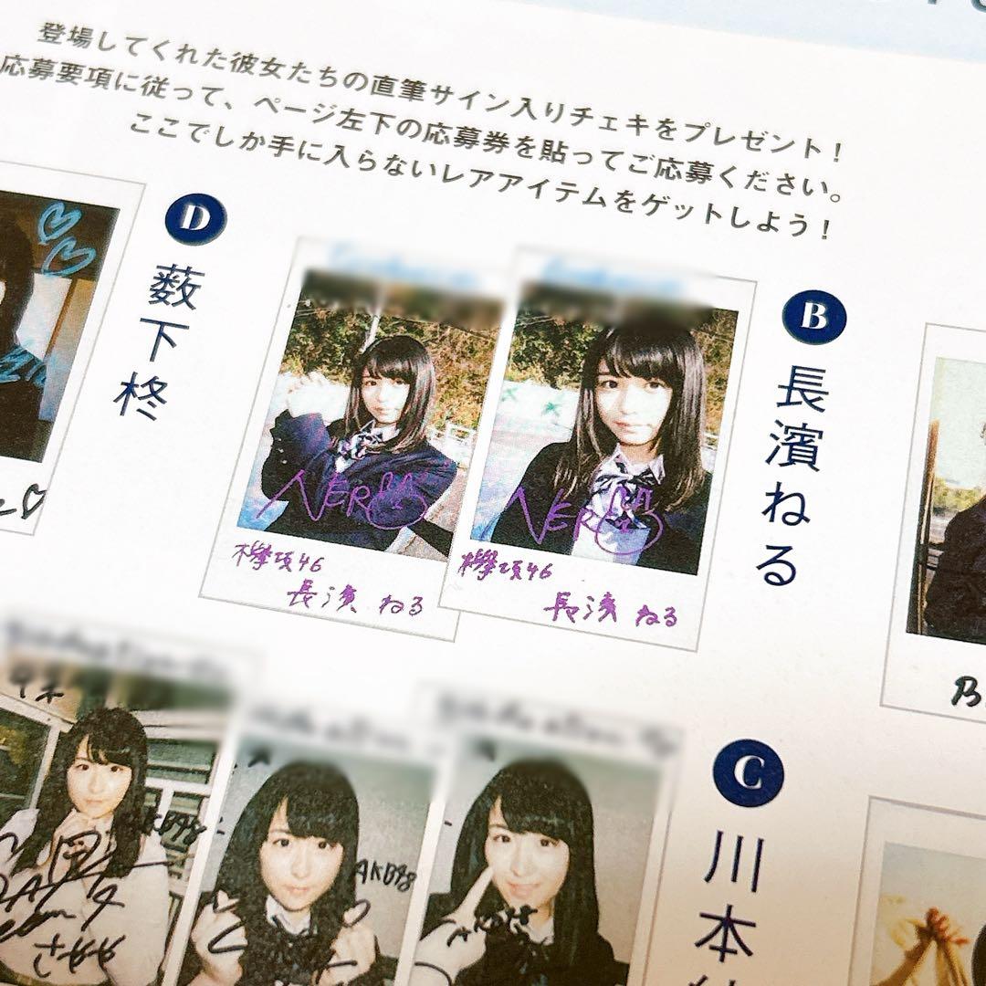 長濱ねる 直筆サイン チェキ 欅坂46 写真