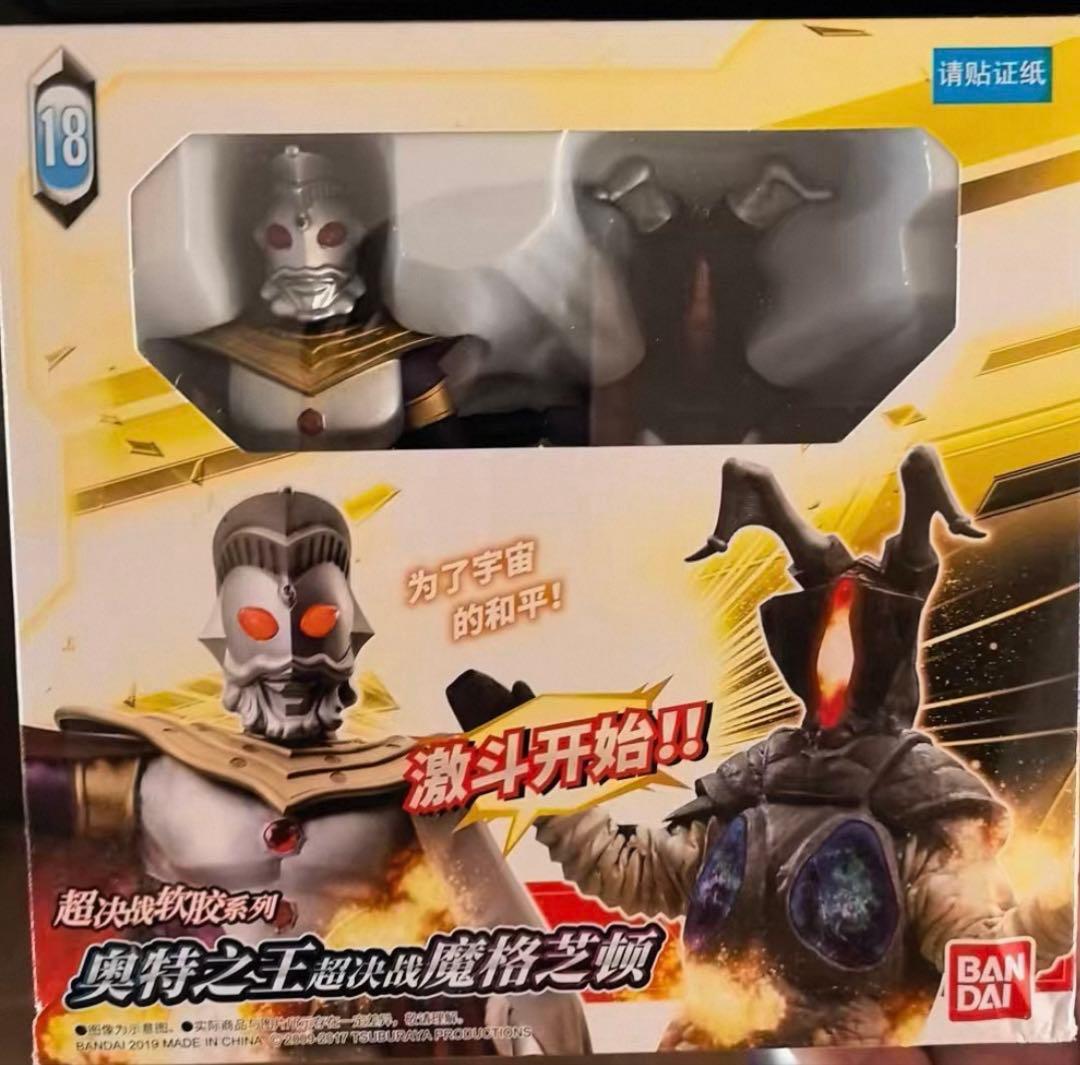 中国限定　激レア　ウルトラマン　ソフビ　フィギュア　キング　マガゼットン