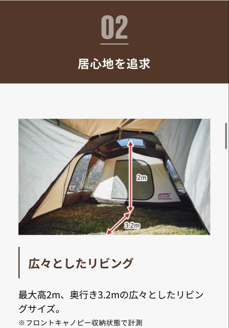 【新品】Coleman master series 4Sワイド2ルームカーブ