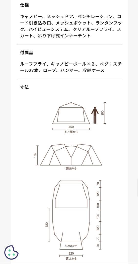 【新品】Coleman master series 4Sワイド2ルームカーブ