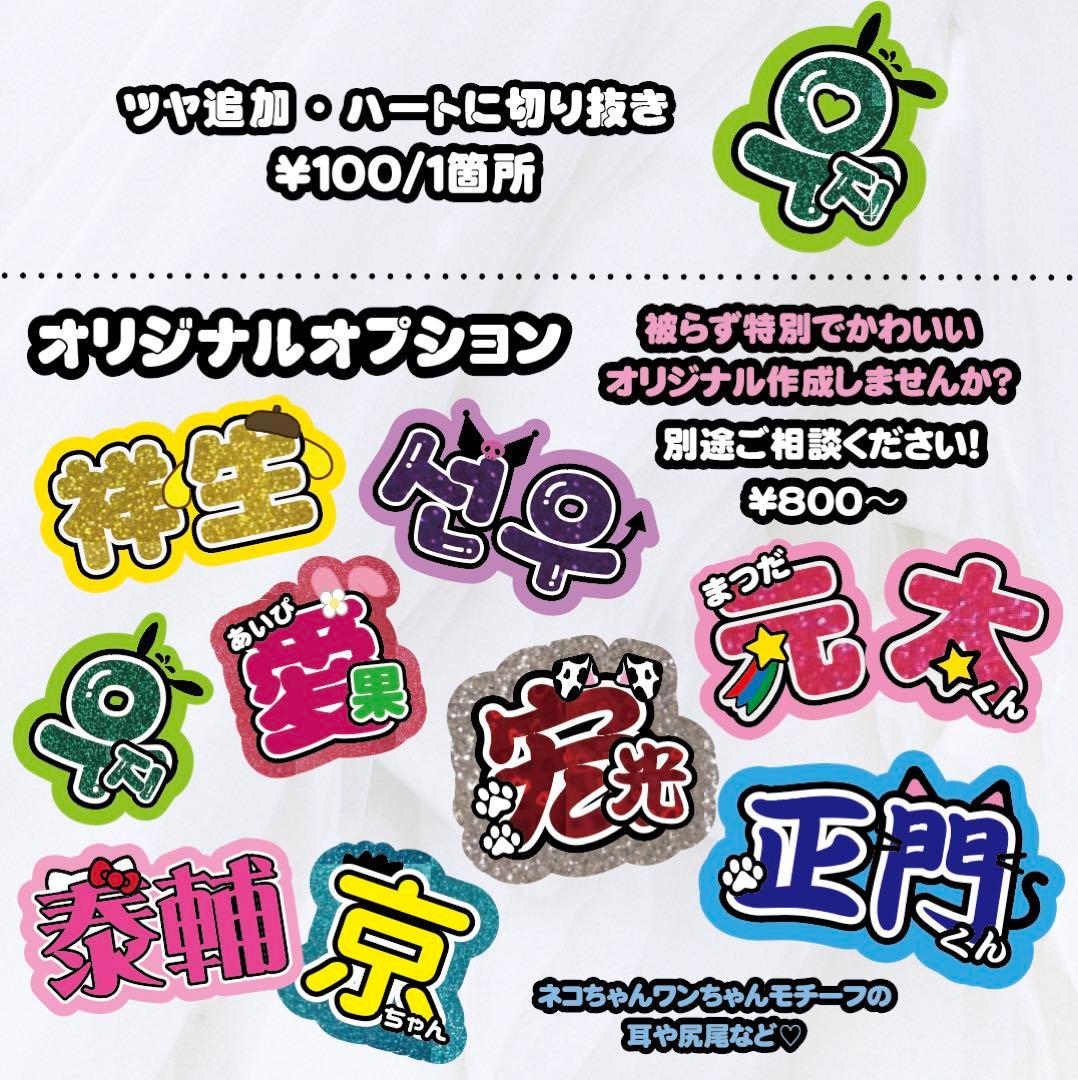 『最大27%OFF実施中♡』うちわ文字 うちわ屋さん オーダー  ジャニーズ