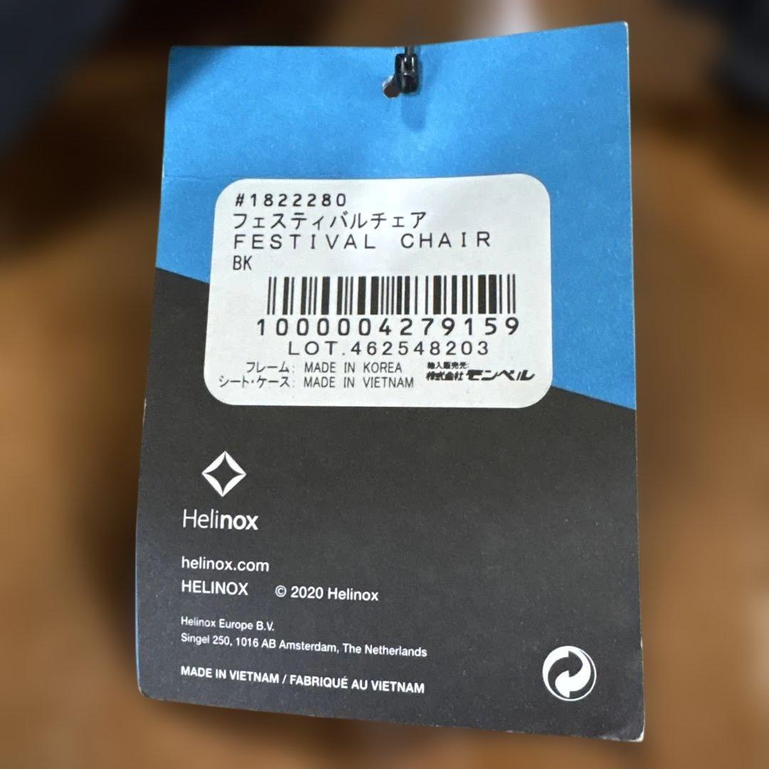 Helinox ヘリノックスフェスティバルチェア　モンベル