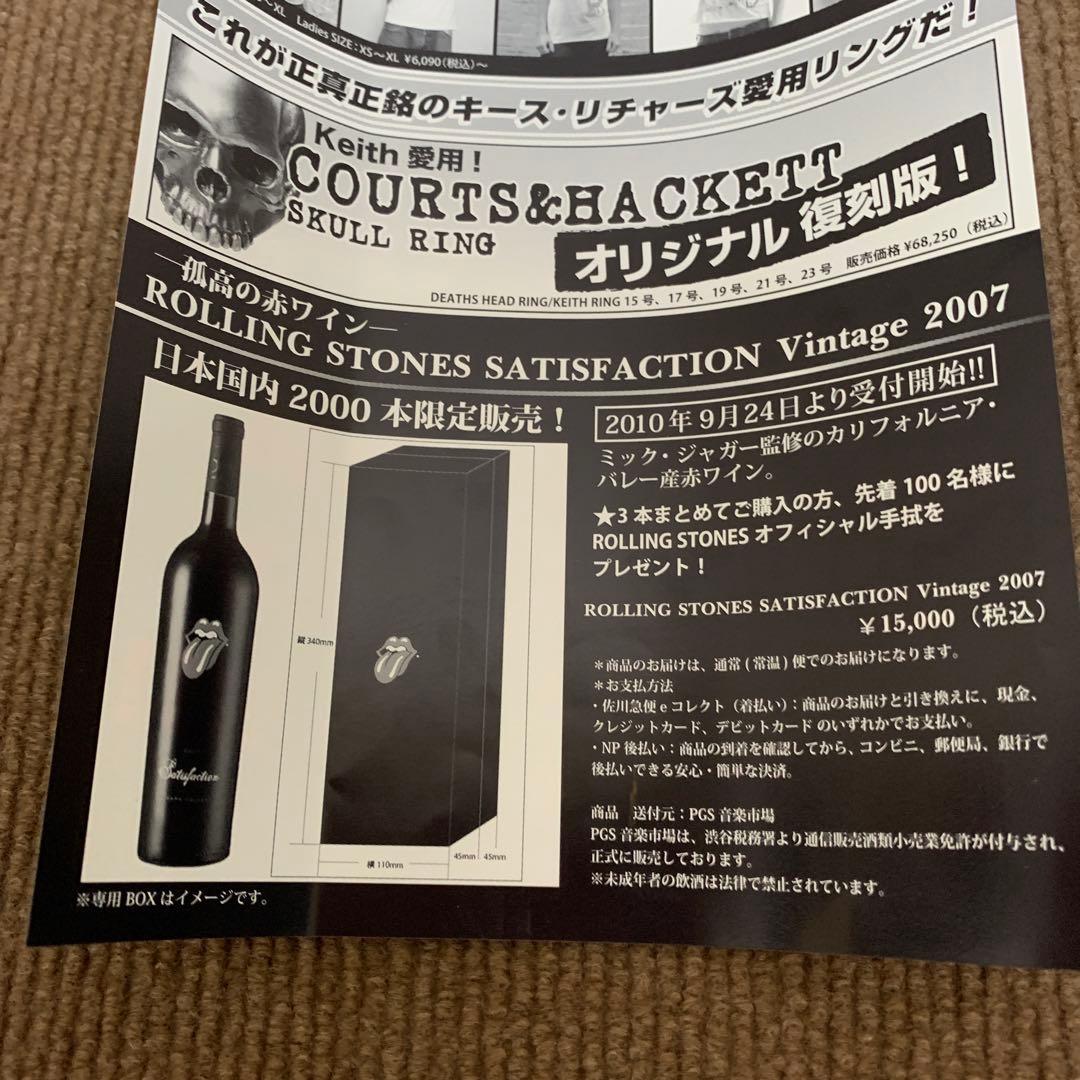 ローリングストーンズオリジナル赤ワイン 「サティスファクション」未開封、箱入り