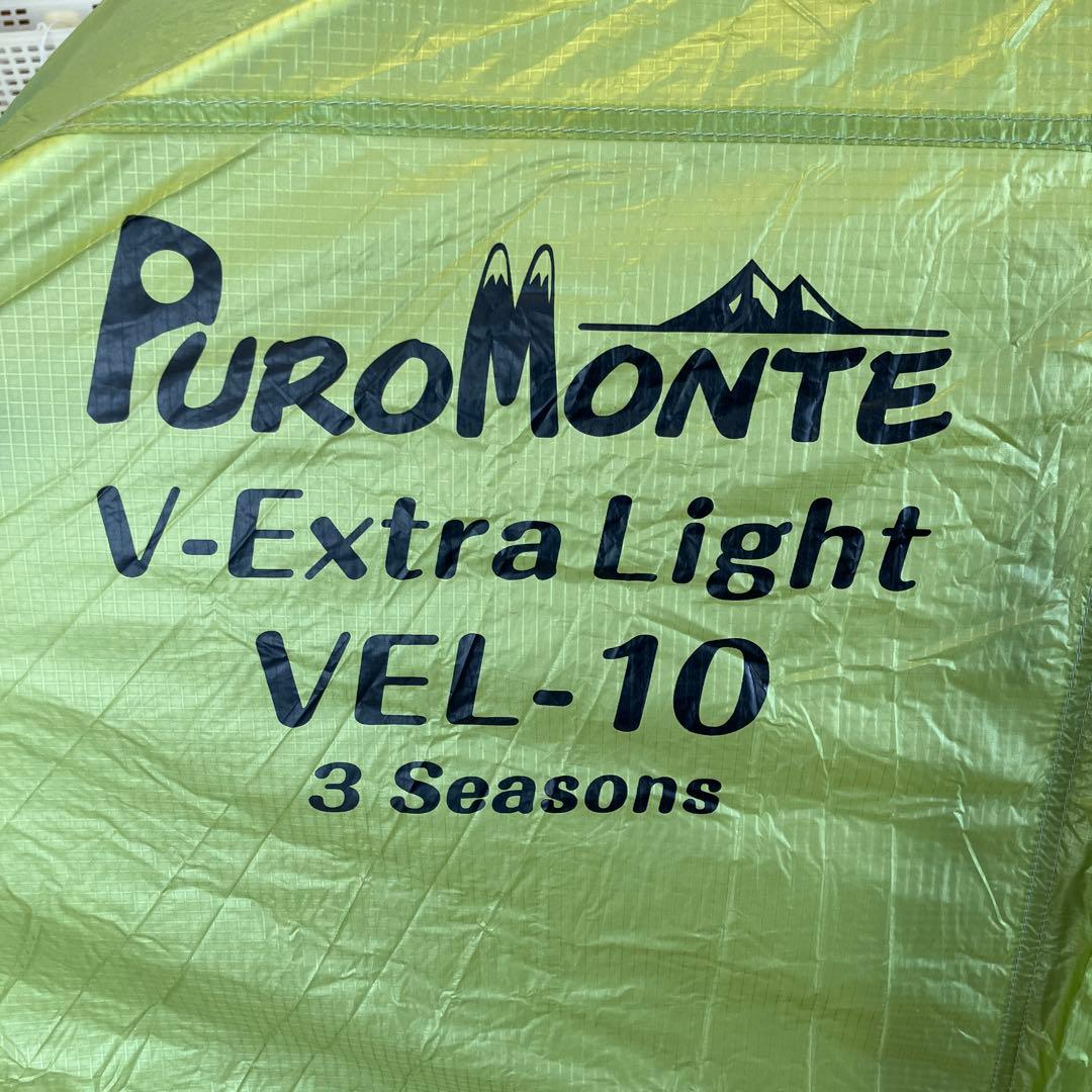 PUROMONTE V-Extra Light VEL-10 3シーズンテント