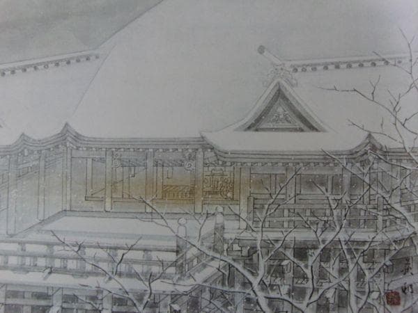 宇田荻邨、〈京の雪〉、希少な豪華限定版・大判額装用画集より、状態良好