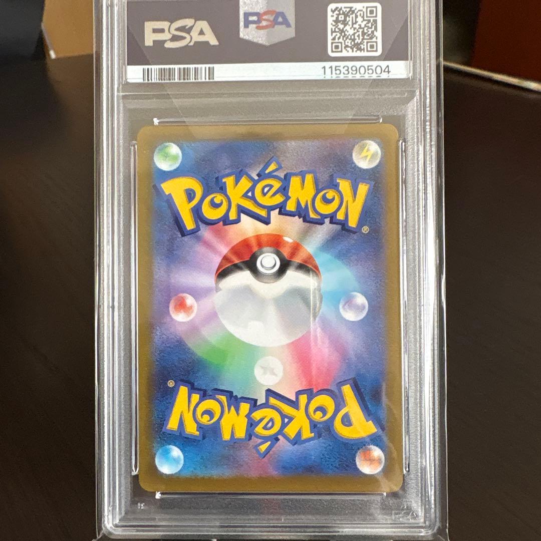 こくばバドレックスvmax sa psa10