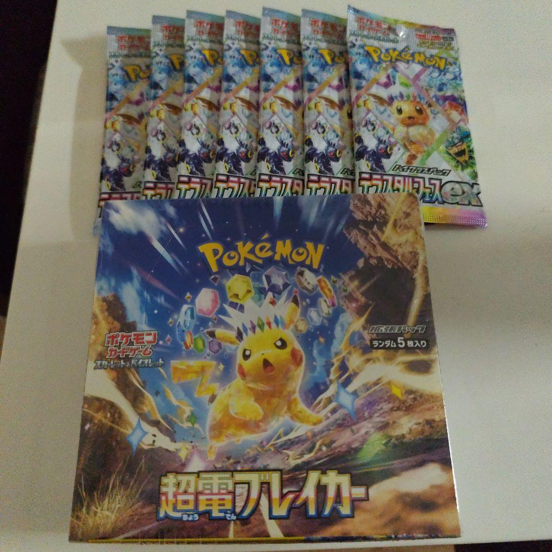 ポケモン 超電ブレイカー BOX テラスタルフェスex7パック付き
