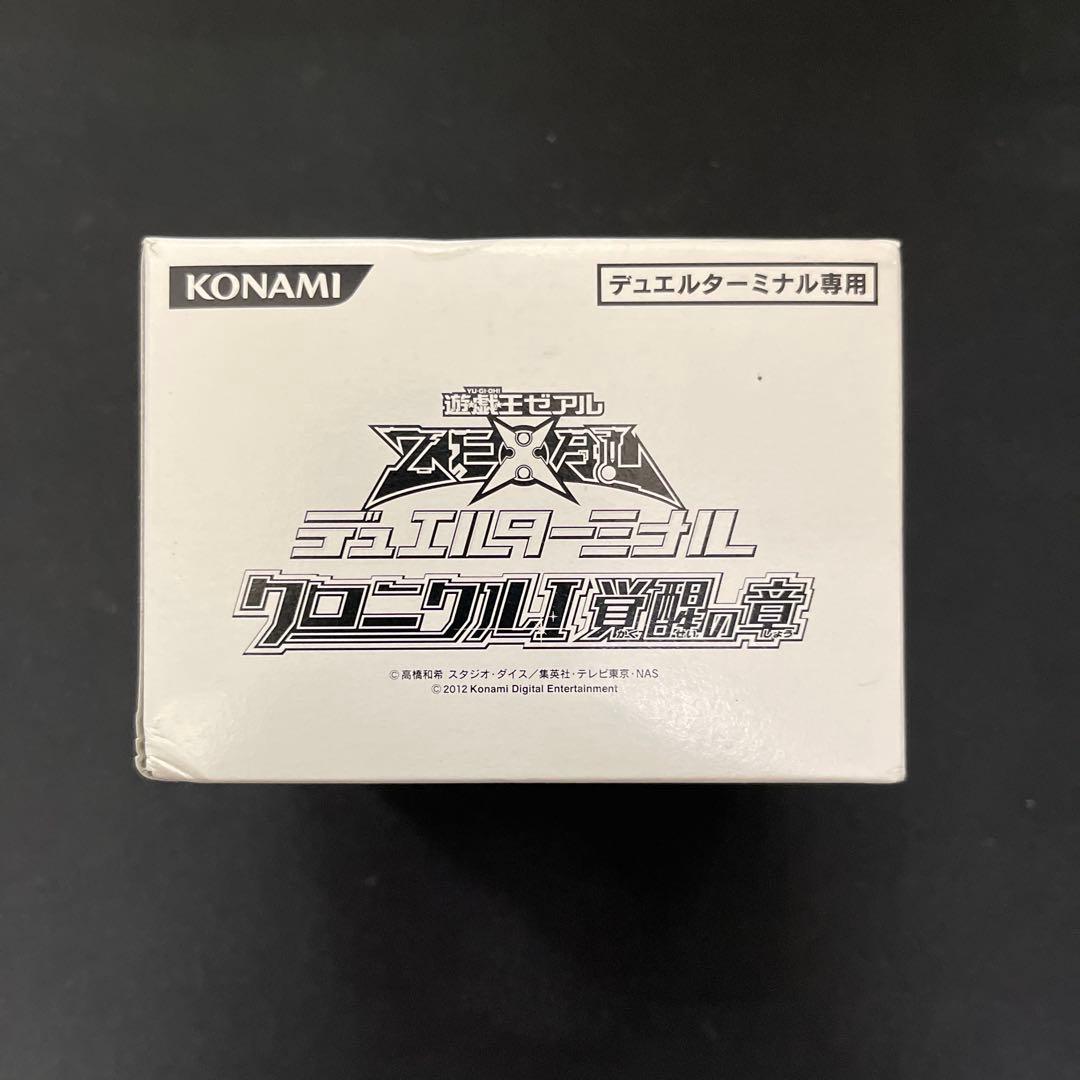 覚醒の章　遊戯王デュエルターミナルdtcクロニクル未開封