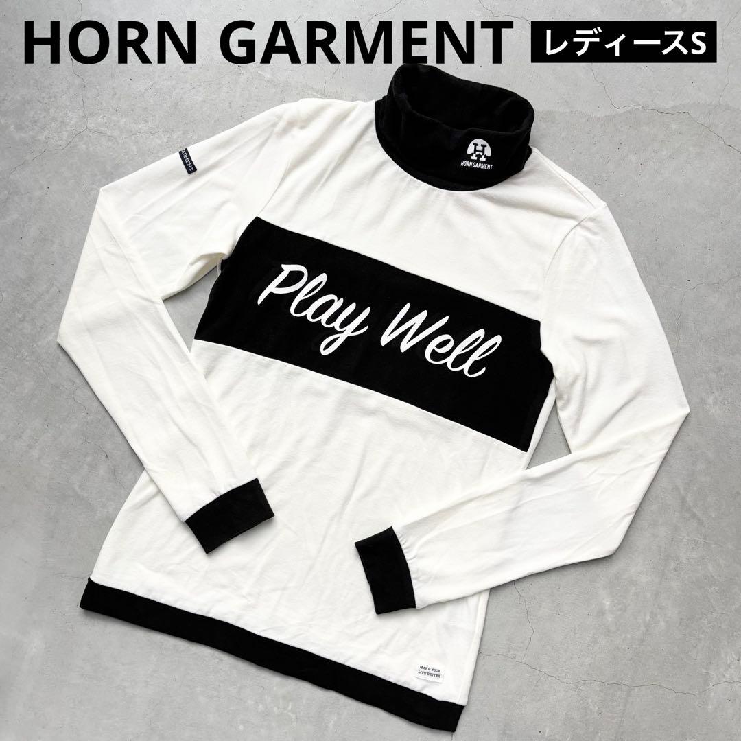 HORN GARMENT ホーンガーメント 微起毛 タートルネック長袖シャツ S