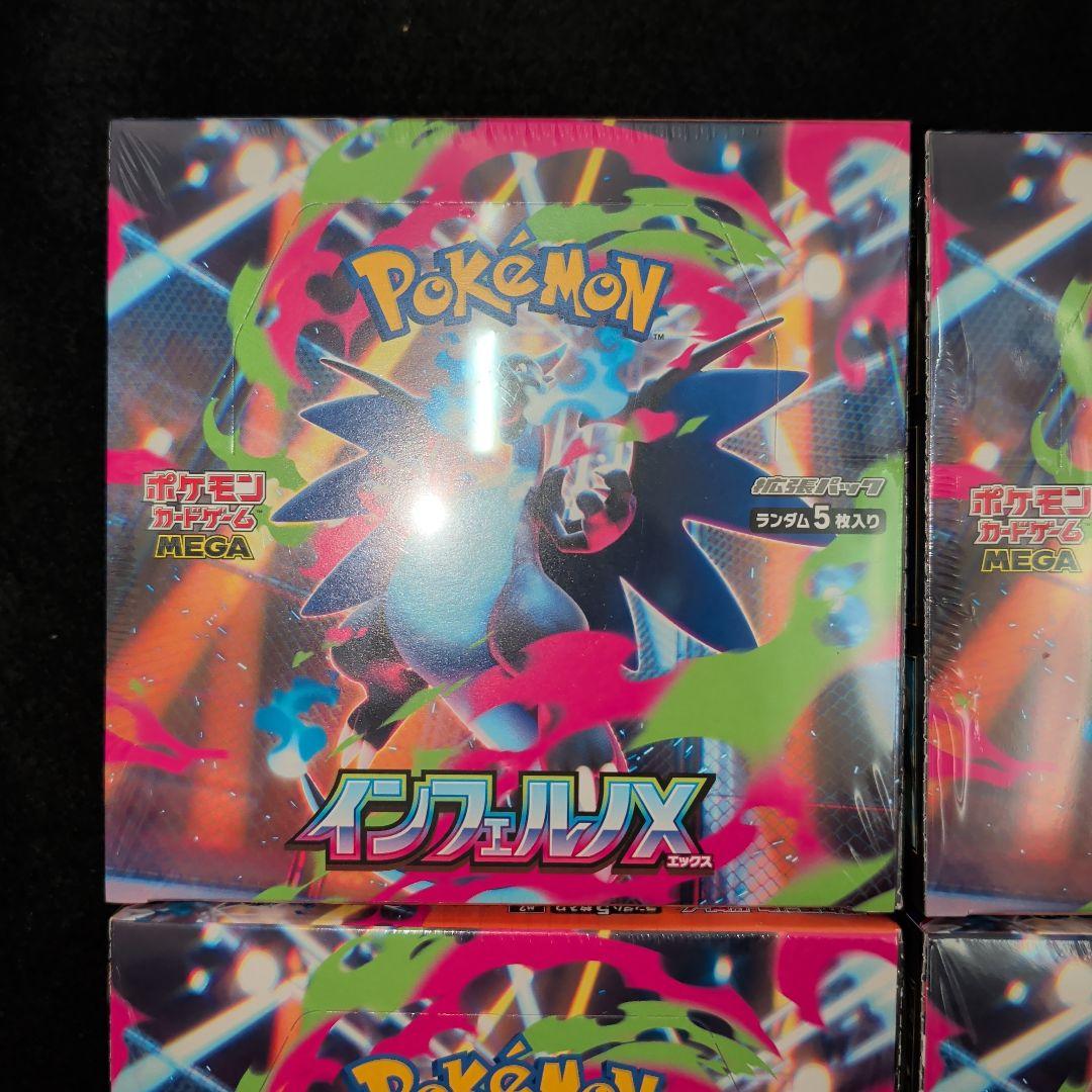 メガインフェルノX シュリンク付き　新品未開封　4BOX
