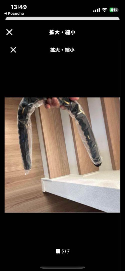 SNAKE BAT ミノルマンアメイジング