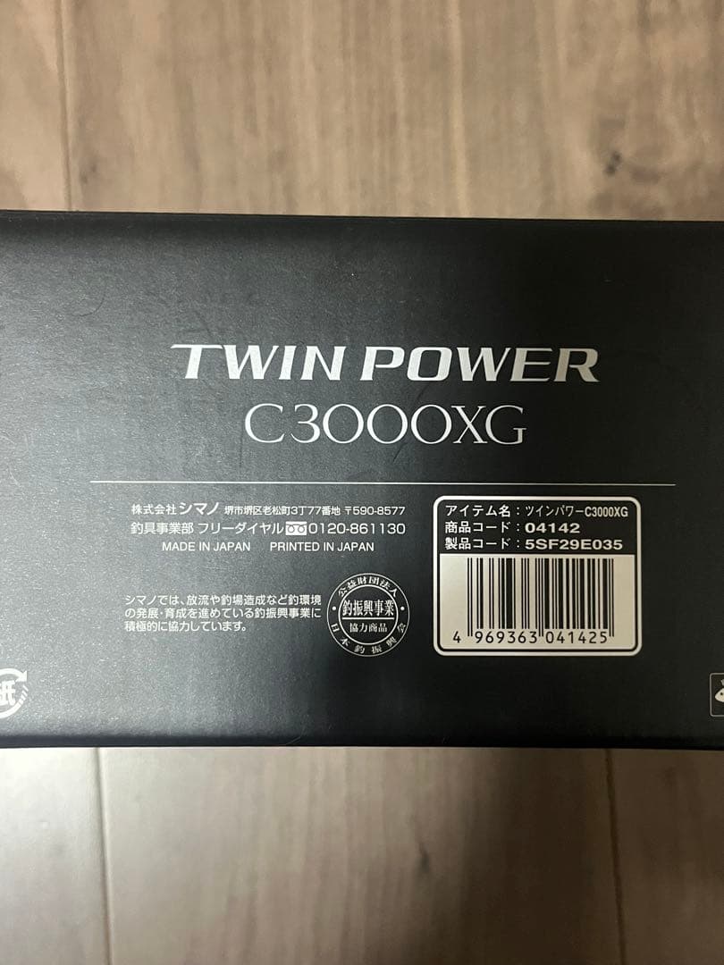 シマノ　20ツインパワー　C3000XG