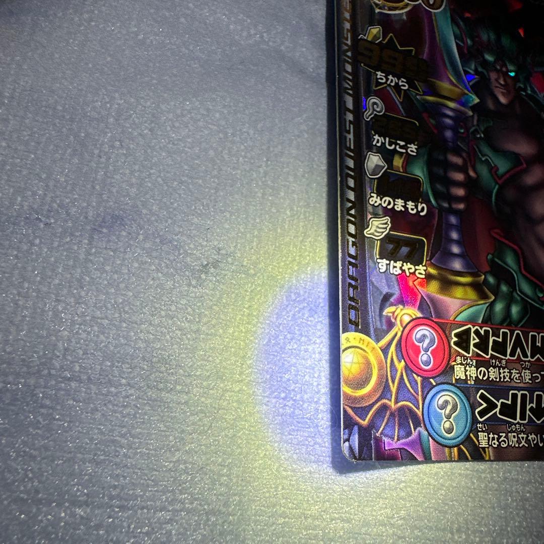 ドラゴンクエスト 魔神ダークドレアム