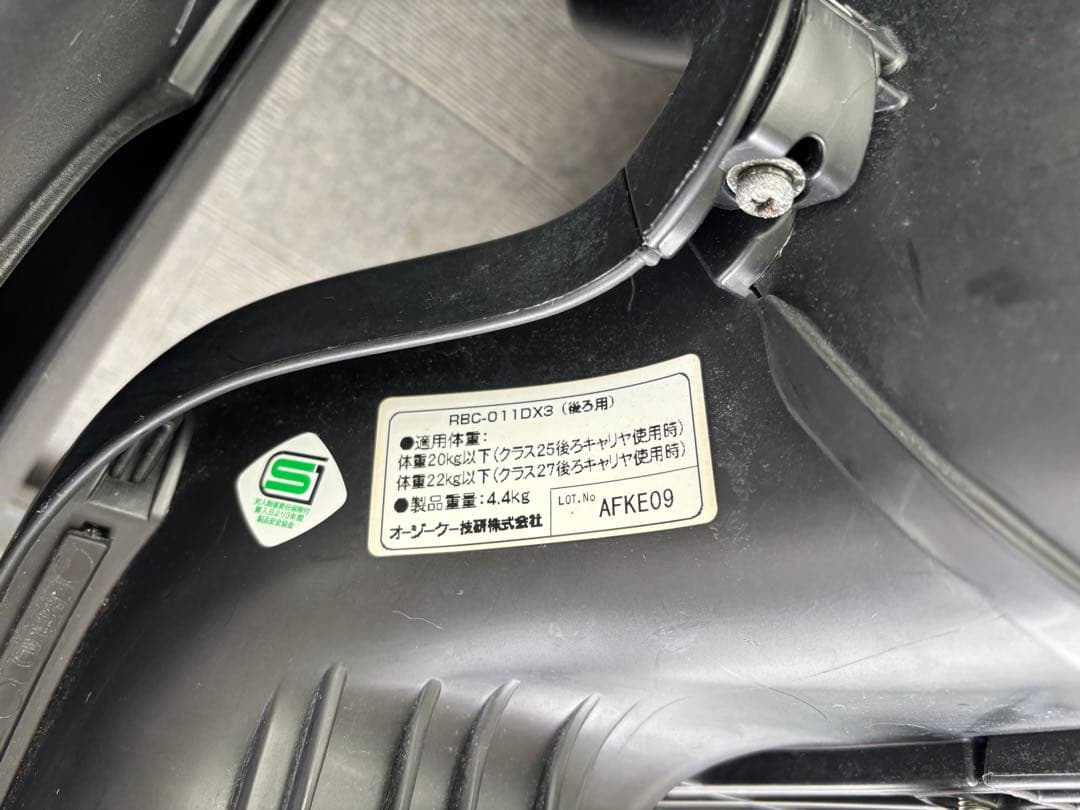 自転車チャイルドシート　RBC-011DX3、HBC-008DXK