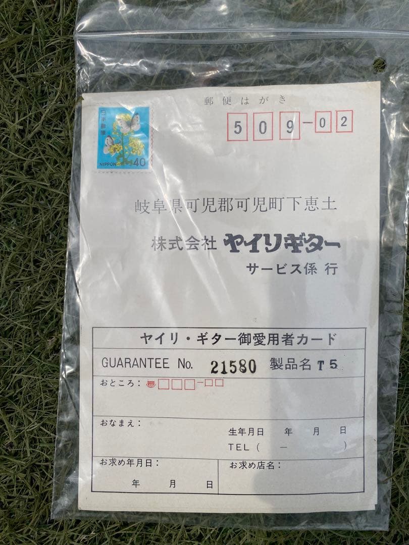 KAZUO YAIRI ヤイリ　ギター　T5 1985年製　ショートスケール