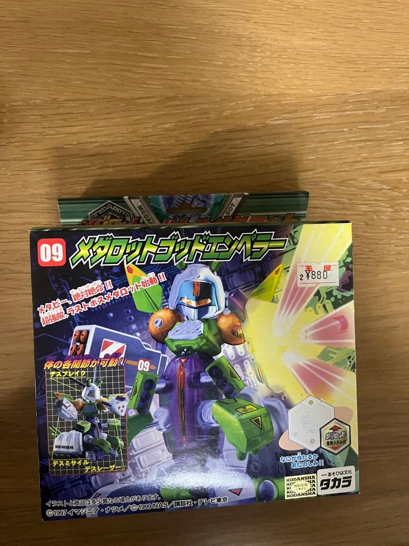 メダロット　ゴッドエンペラー　未使用