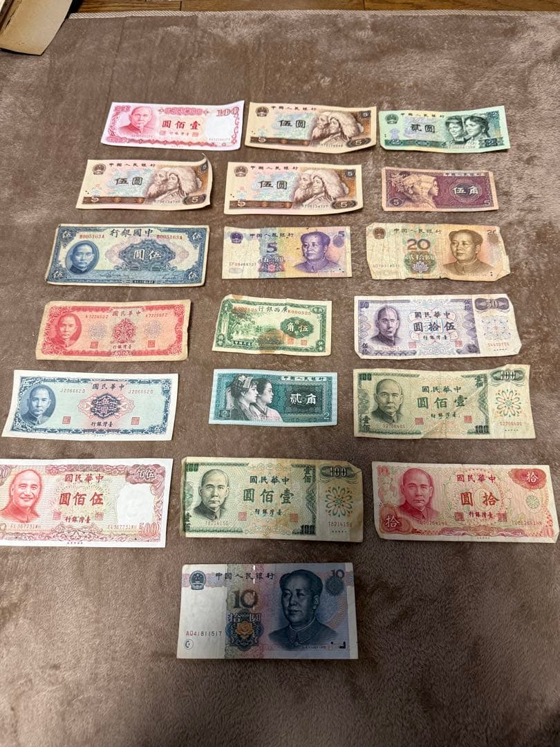 中国　中華民国　紙幣　古銭　昔のお金