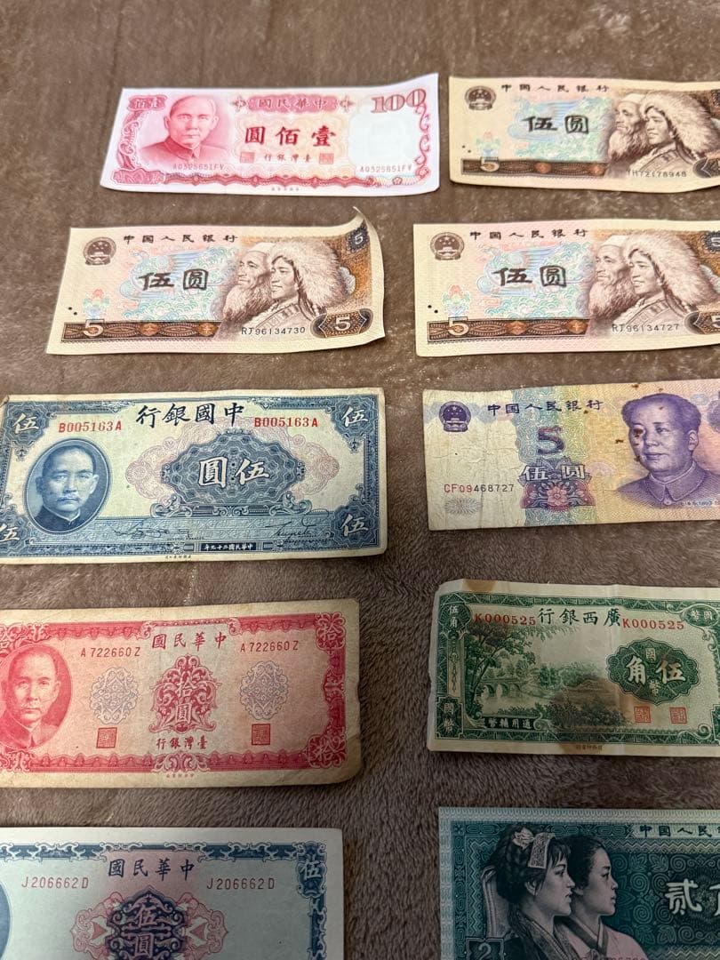 中国　中華民国　紙幣　古銭　昔のお金