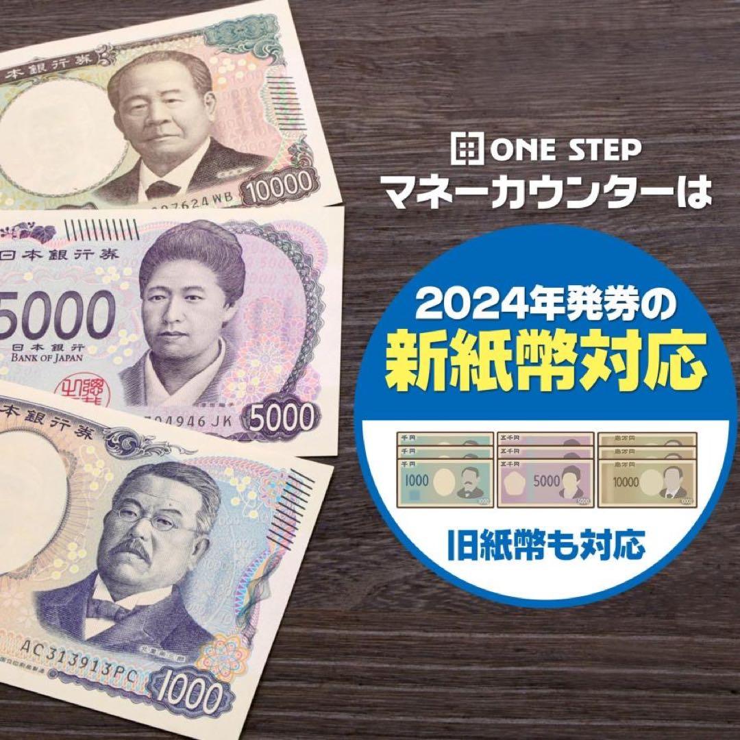 紙幣計数機 マネーカウンター 紙幣カウンター 高速 紙幣計算機 お札カウンター