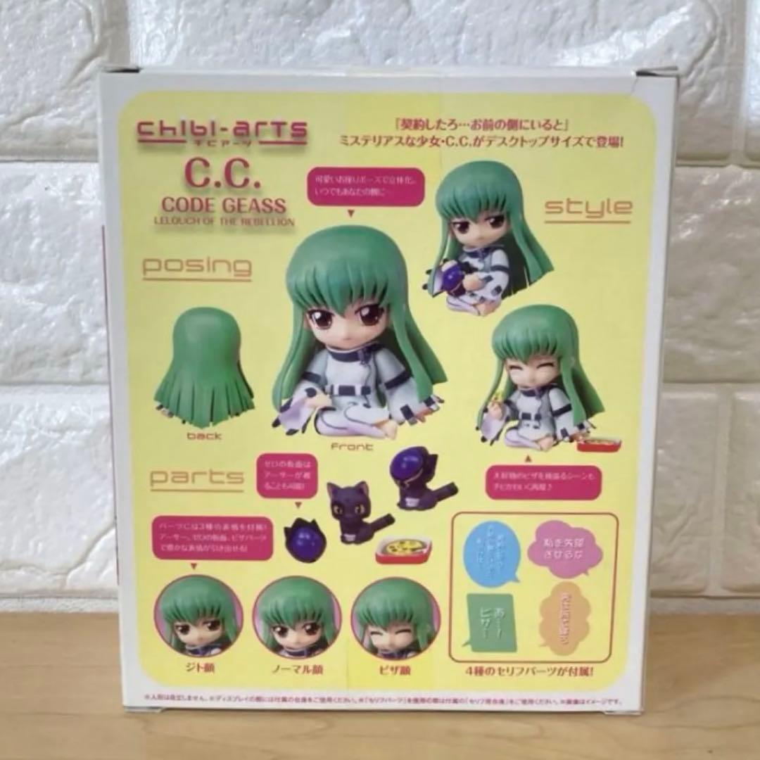 【未開封】希少　コードギアス　フィギュア　chibi arts C.C. チビ