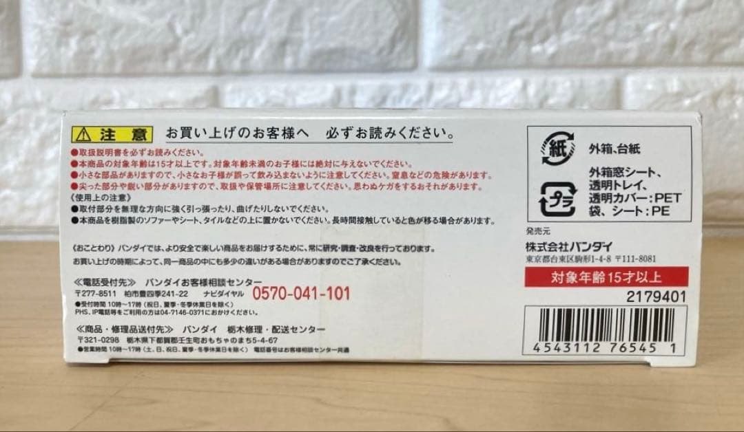 【未開封】希少　コードギアス　フィギュア　chibi arts C.C. チビ