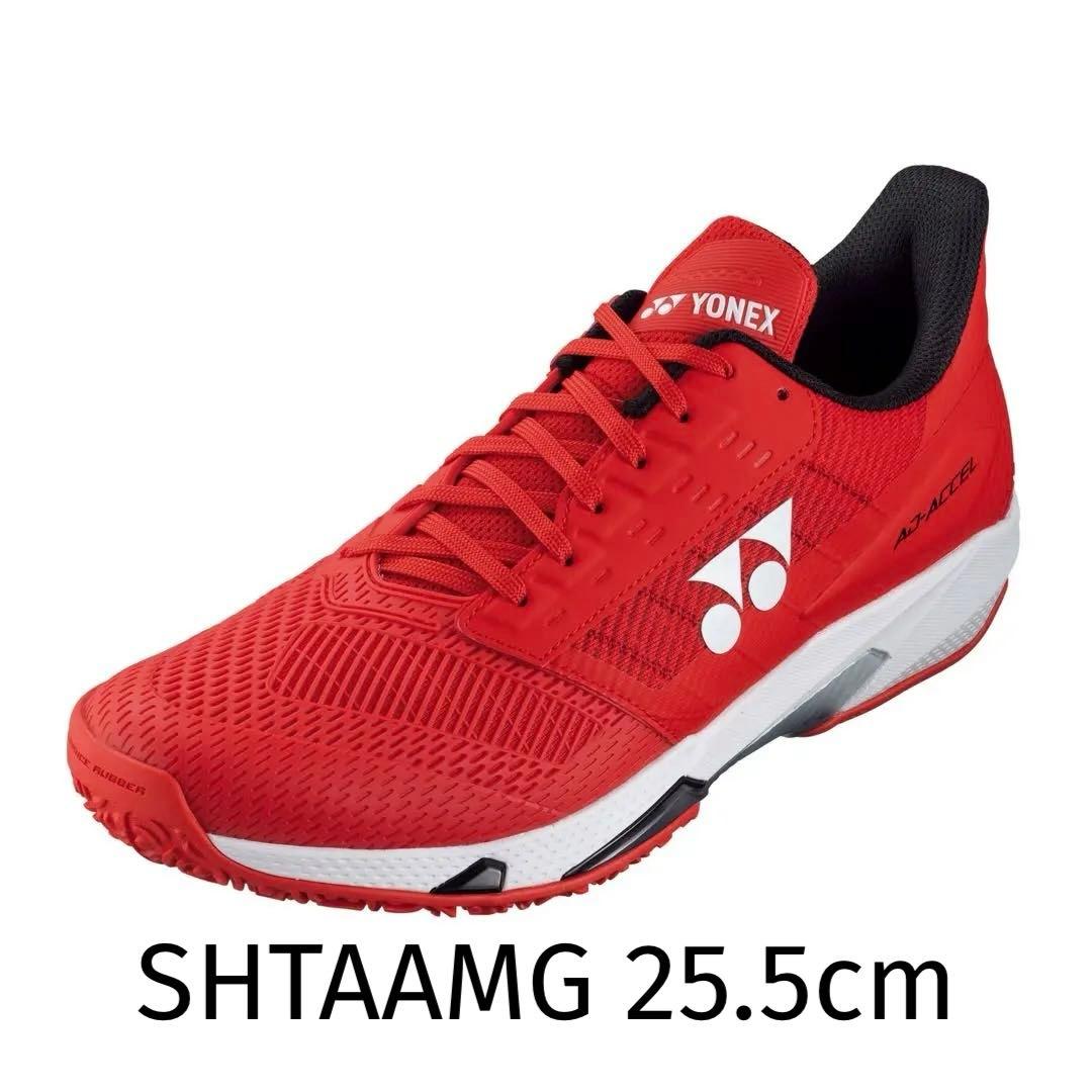 YONEX テニスシューズ　SHTAAMG 25.5cm 美品